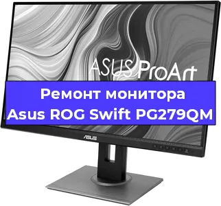 Замена шлейфа на мониторе Asus ROG Swift PG279QM в Перми